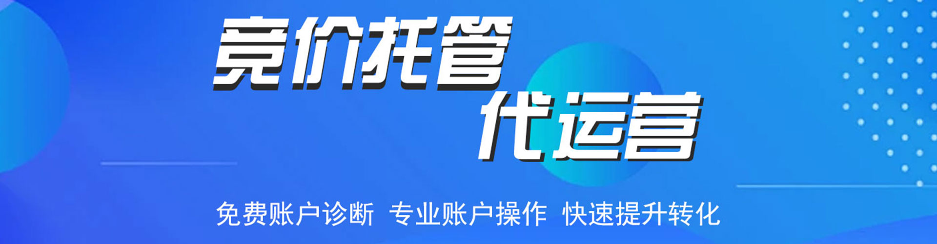 同心百度推广托管